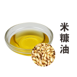 米糠油(玄米油)