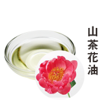 山茶花油