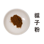 槴子粉