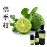 佛手柑Bergamot