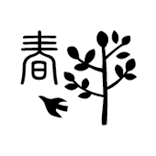 風格皂章~F031 春-樹