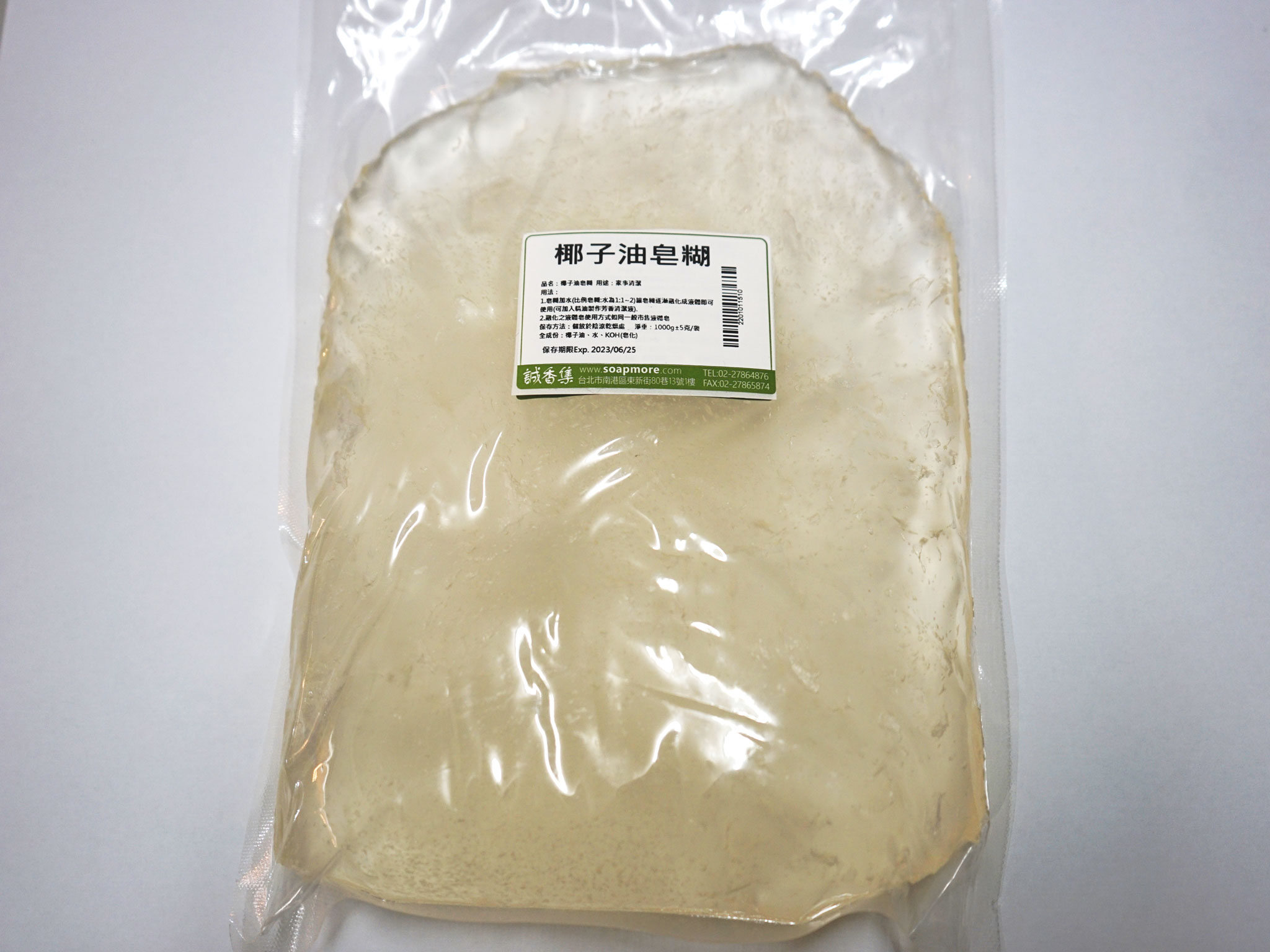 純椰子油皂糊DIY包